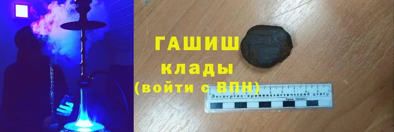 ГАШ гарик  цены   Буй 